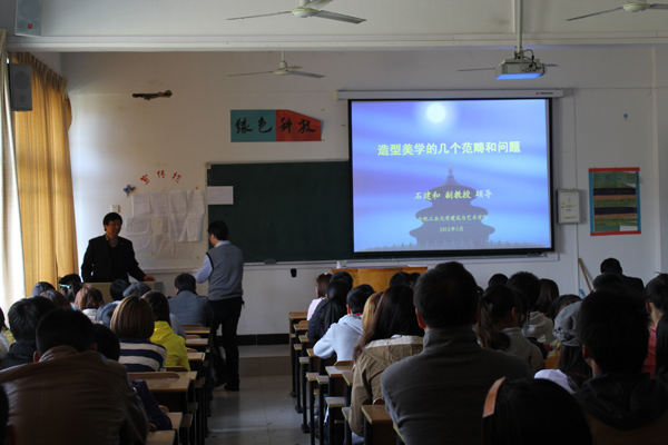 合肥工业大学石建和教授应邀来公司做“造型美学”专题讲座
