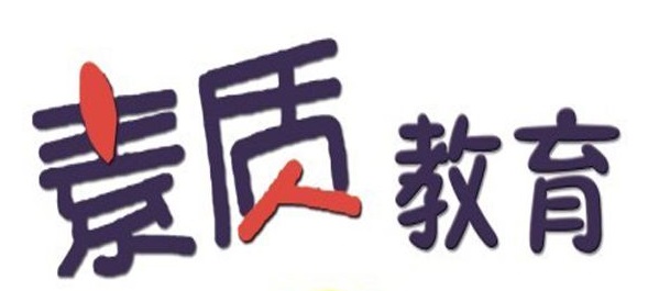 2025世俱杯官方用球老员工素质教育研究中心2017年度校级科研项目申报通知