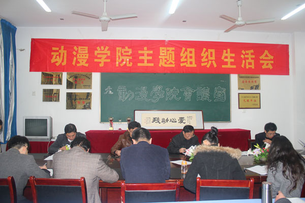 公司举行党员组织生活会之十八大精神专题学习会
