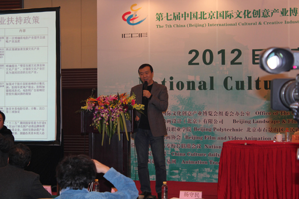 公司教师应邀参加《2012民俗文化产业推介交易会》