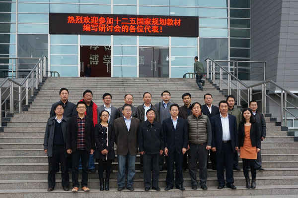 北理工出版社在皖“十二五”规划教材编写研讨会在公司召开
