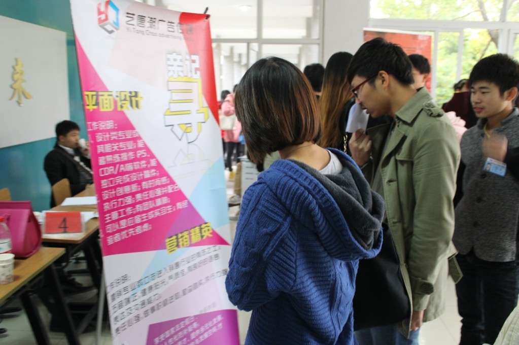 公司举办2014届毕业生动漫、艺术类专场招聘会