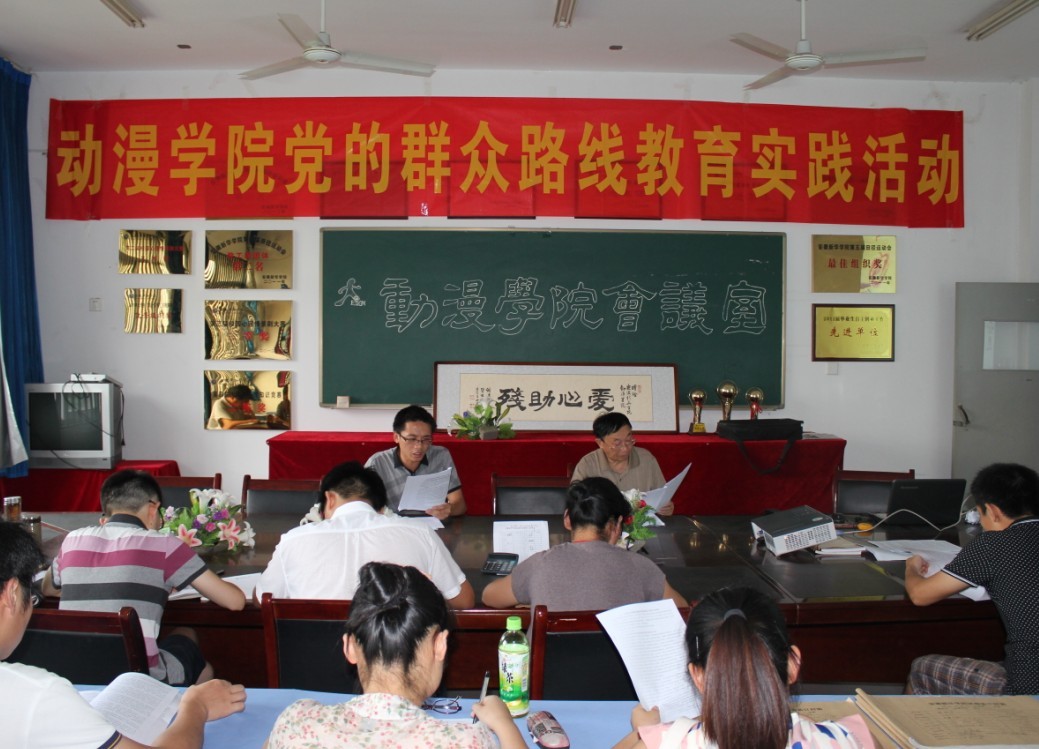 公司党总支组织召开党的群众路线教育实践活动座谈会