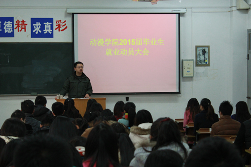 公司召开2015届毕业生就业动员会