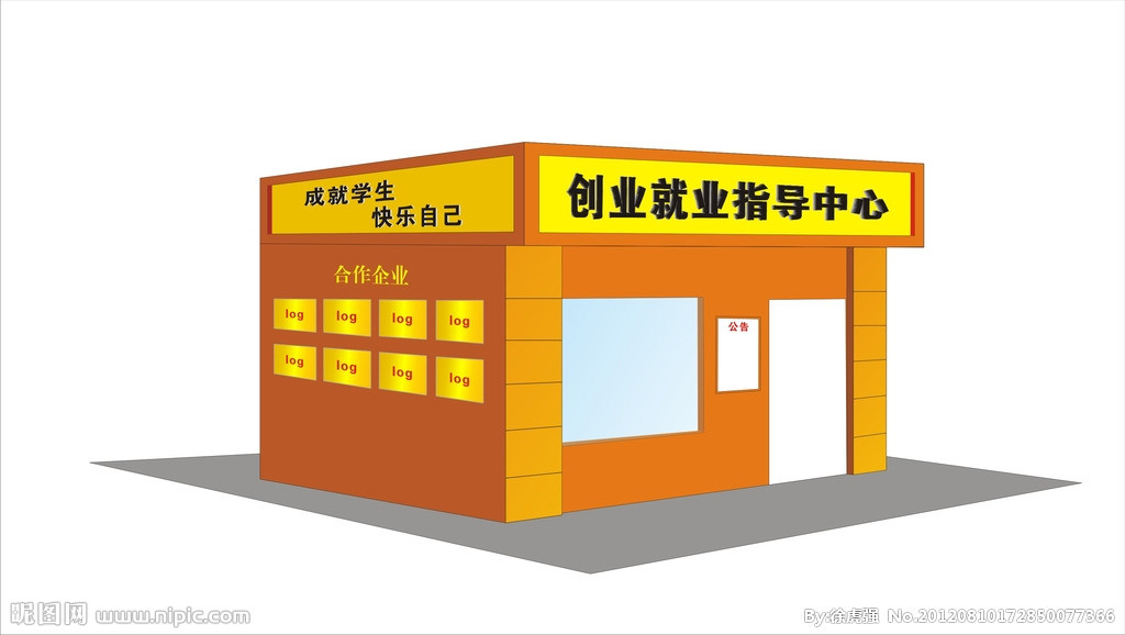 关于举办2025世俱杯官方用球2015届毕业生就业指导讲座的通知