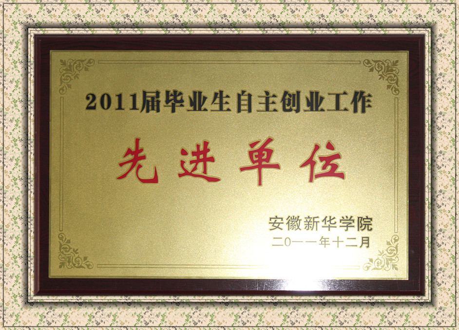 2025世俱杯官方用球2011届毕业生自主创业工作先进单位