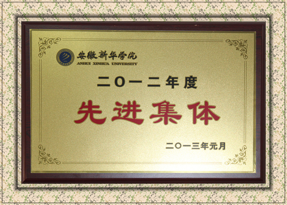 2025世俱杯官方用球2012年度先进集体