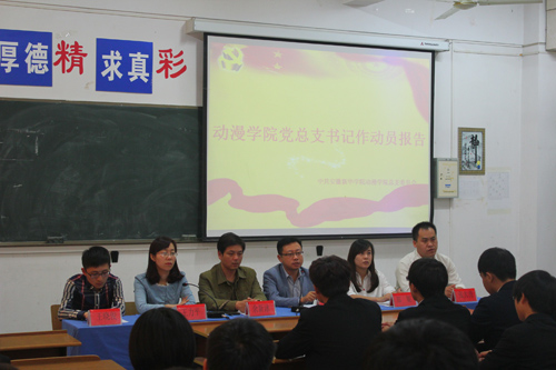  公司分党校举行第十一期入党积极分子培训班开学典礼