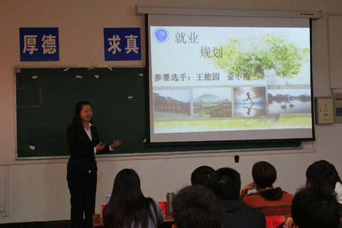 公司举办2015年职业生涯规划暨创业大赛