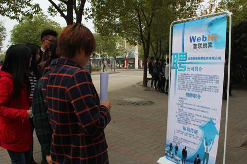 公司举办2016届毕业生动漫艺术类专场招聘会
