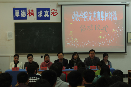 公司启动先进班级评选活动