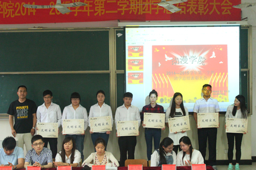 公司召开2014-2015学年下半学期团学工作总结表彰大会