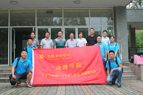 公司2015年暑期“三下乡”社会实践活动圆满结束