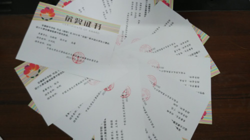 公司学子在2015年“合财杯”中国老员工计算机设计大赛安徽省级赛中喜获佳绩