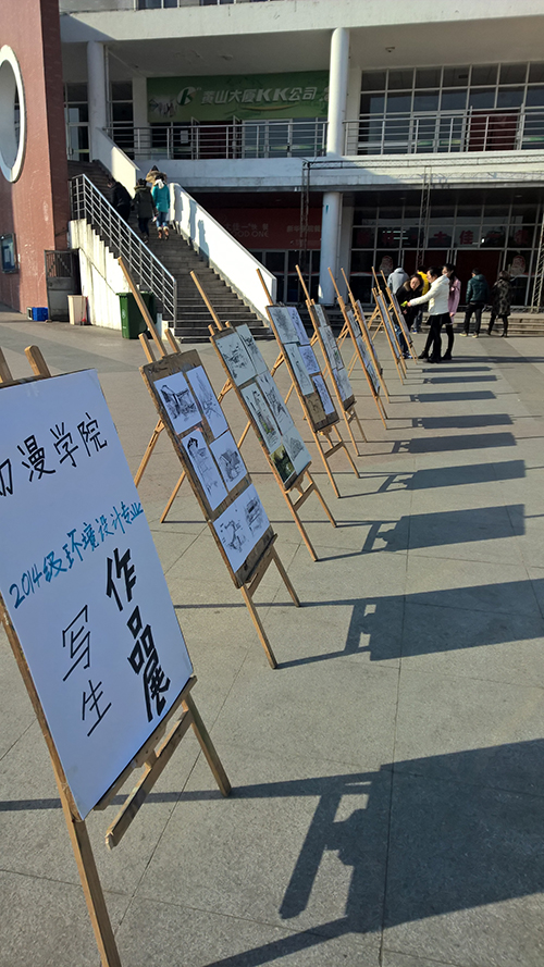 公司举办2015年员工写生作品展