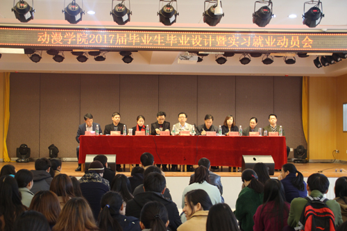 公司举行2017届本科生毕业设计暨实习就业动员会