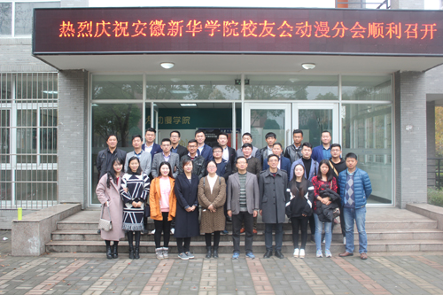 公司召开员工分会成立大会暨优秀员工返校交流会