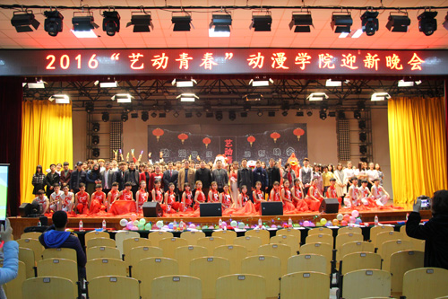 公司举办2016年“艺动青春”迎新晚会