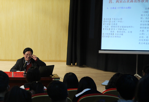 公司举办“山川浩然——唐至宋代山水画艺术欣赏”学术讲座