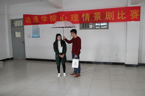 公司举办第七届心理情景剧比赛