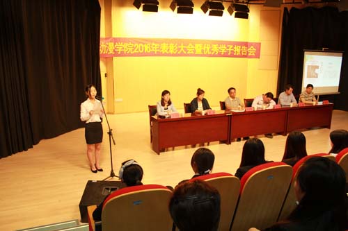 公司党总支举办“两学一做”总结表彰暨优秀学子报告会