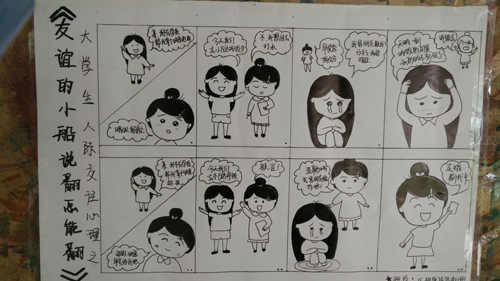 公司举办“绘画心灵，笔尖人生”心理漫画展
