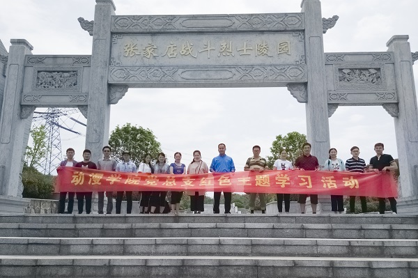 动漫公司党总支参观张家店战役纪念馆