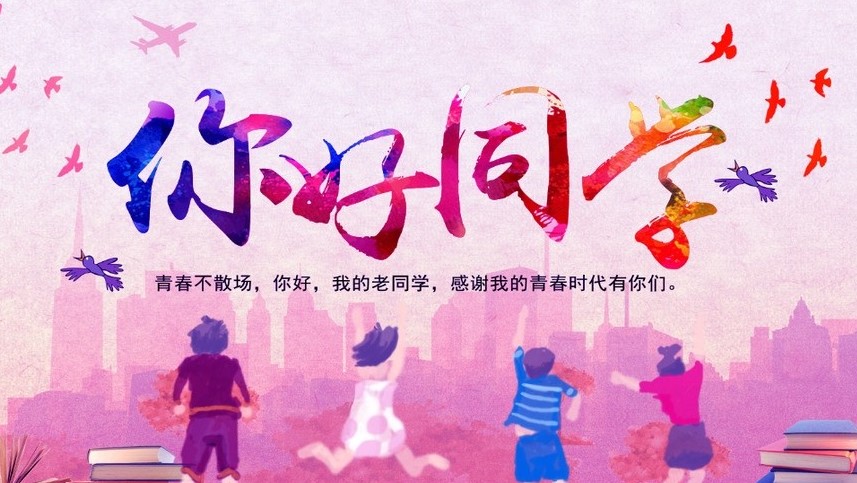关于举办优秀学子/员工报告会的通知