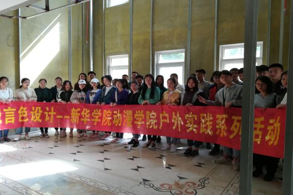 动漫学院2017级视觉传达设计、环境设计专业员工赴言色装饰设计工程有限公司进行认知实习