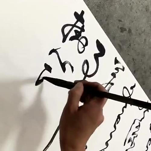 关于举办“书法审美认知与教师发展”学术讲座的通知