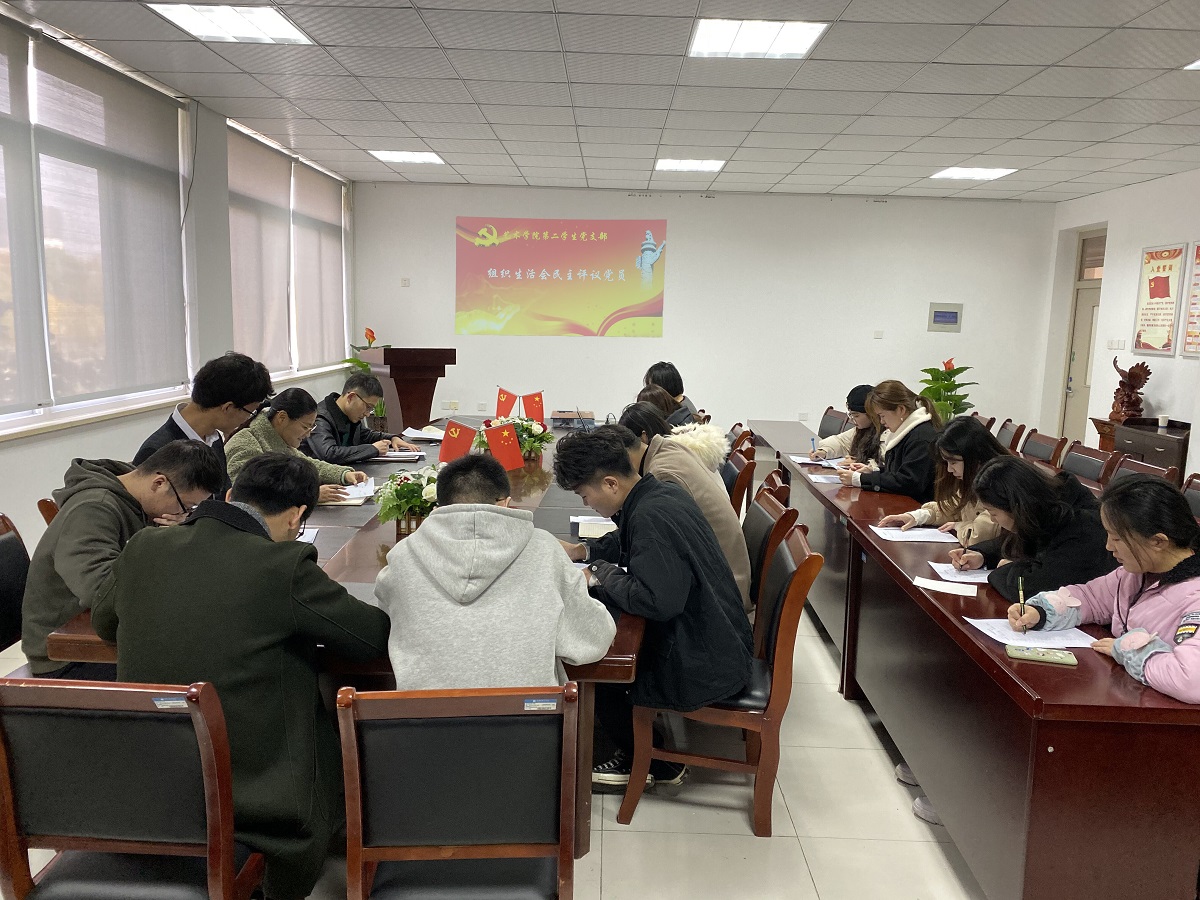 2025世俱杯官方第二员工党支部召开“不忘初心, 牢记使命”主题教育组织生活会暨民主评议党员会议