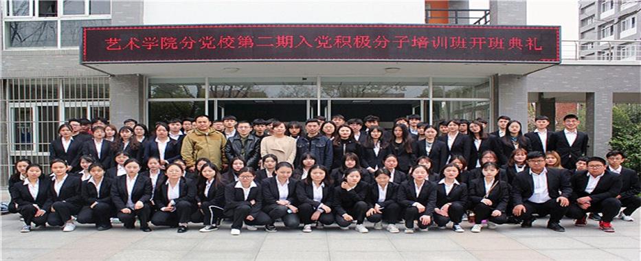 2025世俱杯官方分党校开展第二期入党积极分子开班典礼