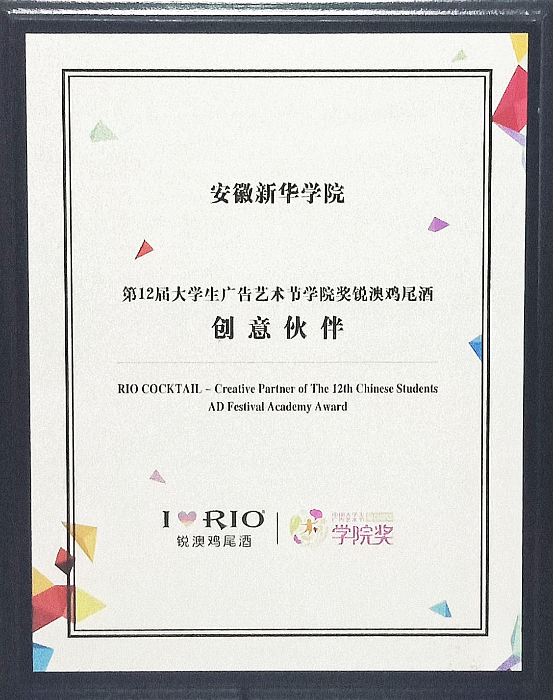 老员工广告艺术节学院奖创意伙伴