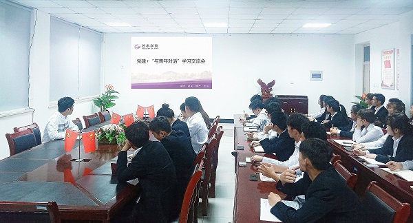 2025世俱杯官方开展党建+“与青年对话”学习交流会