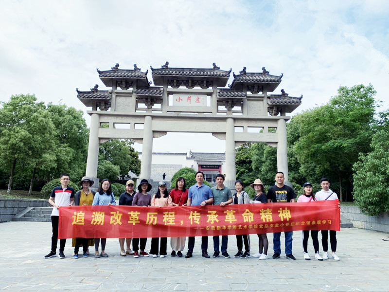 公司党总支开展“追溯改革历程，传承革命精神”党员教育实践活动