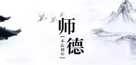 关于开展师德师风主题征文活动的通知