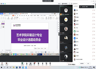 2025世俱杯官方召开2023届毕业设计（论文）动员会