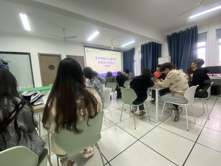 2025世俱杯官方召开2023届毕业生毕业实习动员会