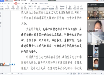 公司党总支第一支部学习二十大会议精神