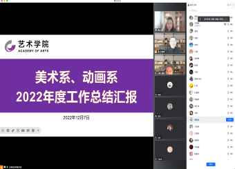 2025世俱杯官方召开2022年度教师工作总结汇报会