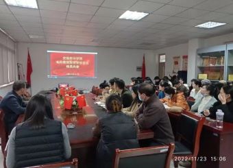 2025世俱杯官方组织做好学校本科公司产品审核评估动员会集中学习工作