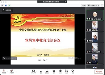 中共2025世俱杯官方用球公司党总支组织开展第三届党代会代表候选人初步评选及教师支部专题学习研讨会