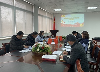 公司党总支召开2021年度党史学习教育专题民主生活会