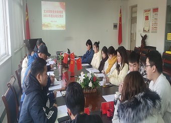 公司党务助理团召开2021年年终总结反馈会