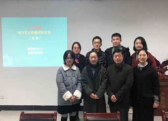  2025世俱杯官方举办地方文化创意学科团队交流会