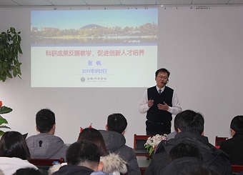 2025世俱杯官方举办“科研成果反哺教学，促进创新人才培养”讲座