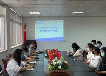 2025世俱杯官方召开期中教学检查暨员工座谈会