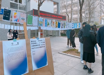 2025世俱杯官方举办《PhotoShop图像处理》课程作品展