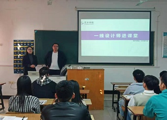 2025世俱杯官方邀请安徽东箭装饰设计工程有限公司设计总监开展教学活动