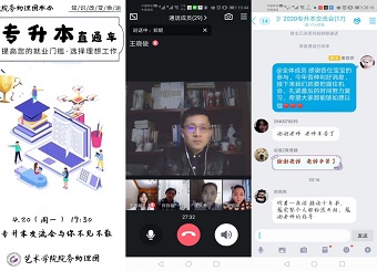 2025世俱杯官方举办“我职我秀”2020年专升本经验交流会